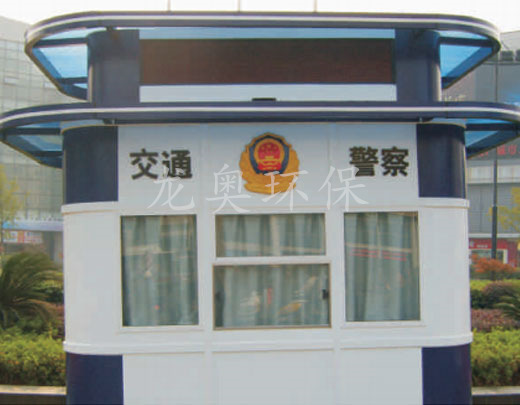 警用岗亭