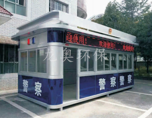 警用岗亭