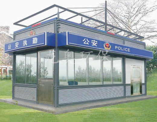 警用岗亭