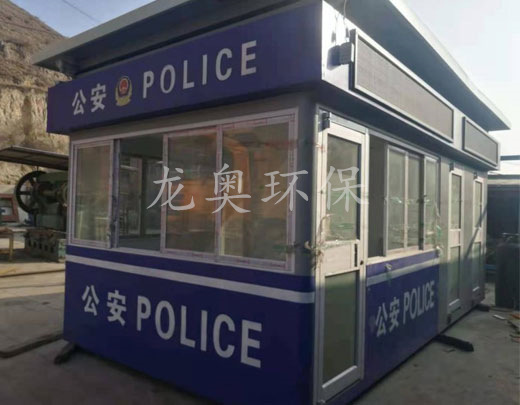 警用岗亭