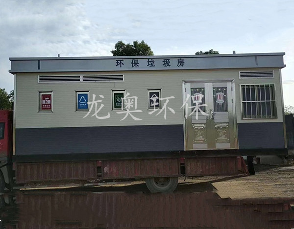 一体化环保垃圾房