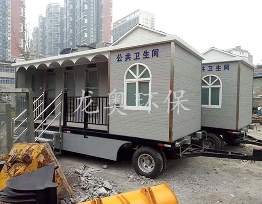 移动卫生间