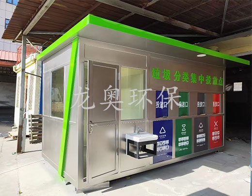 垃圾分类屋